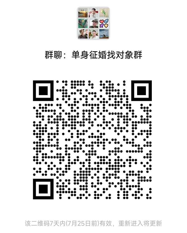 安庆同城相亲微信群
